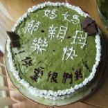 Japanese Adzuki & Matcha Green Tea Cake 
